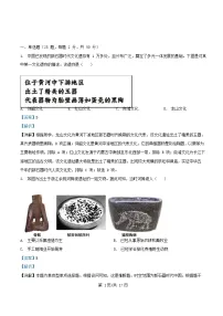 广东省阳江市2025_2026学年高一历史上学期10月月考试卷含解析