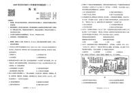辽宁省沈阳市2026届高中三年级上学期高三教学质量监测（一）（沈阳一模）历史试卷（无答案）