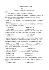 湖南省名校联盟2024-2025学年高二上学期12月联考历史试题（含答案）