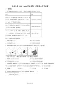 2022-2023学年深圳中学高一(上)期末历史试卷及答案