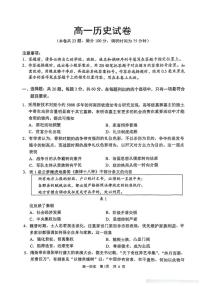 2025-2026学年江苏省苏州市度高一上学期期末考试历史试卷（含答案）