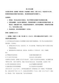 2025-2026学年山东省德州市上学期高三期末历史试卷（含答案）