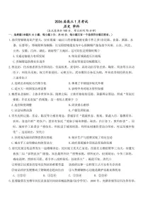 2026届安徽省合肥市第一中学高三上学期1月测试历史试题（含答案）