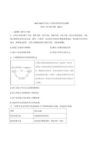 2026届河北省冀州中学高三上学期第四次月考历史试题（含答案）