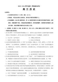 2026届辽宁省锦州市高三上学期期末考试历史试题（含答案）