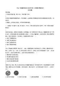 湖南省永州市宁远一中崇德学校2025_2026学年高二上学期期末模拟考试历史试题（扫描版，含答案）