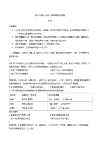 四川省泸州市2025_2026学年高一上学期期末质量检测历史试题(文字版,含答案)