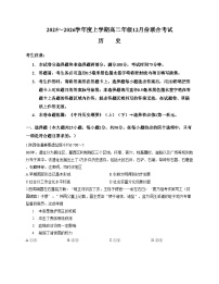 辽宁省朝阳市多校2025_2026学年高二上学期12月份联合考试历史试卷（文字版，含答案）