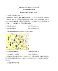 2026届宁夏回族自治区石嘴山市第一中学高三上学期期末考试历史试题（含答案）