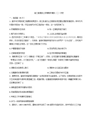 2026届山东省青州第一中学高三普通部上学期期末模拟（二）历史试题（含答案）