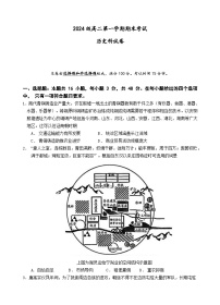 广东省汕头市金山中学2025-2026学年高二上学期期末考试历史试卷（Word版附答案）