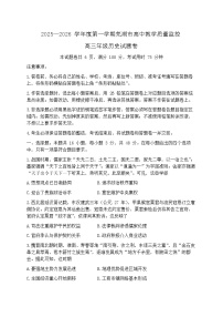 安徽省芜湖市2026届第一学期高三一模 历史试题+答案
