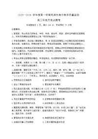 安徽省芜湖市2026届第一学期高三一模 历史试题+答案