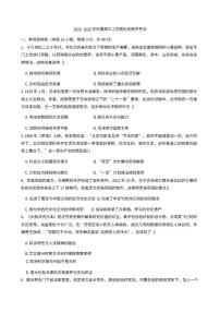 2026届河南省周口市中英文学校高三上学期期中考试历史试题（含答案）