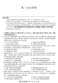 2026届广东省梅州市历史高三上学期期末考试（含答案）