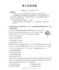 金太阳湖南省2025-2026学年高二上学期12月联考（26-201B）历史试卷（无答案）