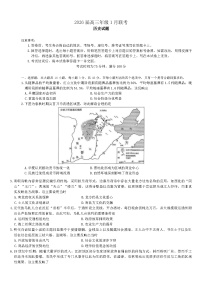 百师联盟2025-2026学年高三上学期1月期末联考历史试题含答案