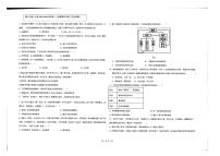 新疆维吾尔自治区克拉玛依市独山子第二中学2025-2026学年高一上学期期中考试历史试卷