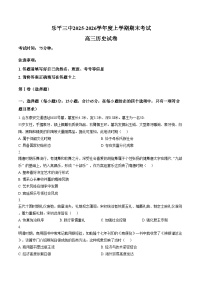 江西省景德镇市乐平市第三中学2025_2026学年高三上学期期末考试历史试题（文字版，含答案）