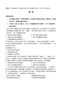 天津市和平区2025_2026学年高二上学期期末检测历史试卷（文字版，含答案）