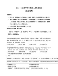 甘肃省酒泉市2025_2026学年高二上学期12月阶段检测历史试题（文字版，含答案）