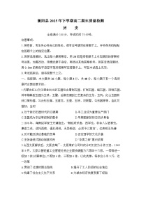 湖南省衡阳县2025-2026学年高二上学期期末考试历史试题（Word版附解析）