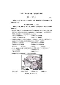 北京市东城区2025-2026学年高一上学期期末历史试卷含答案含答案解析