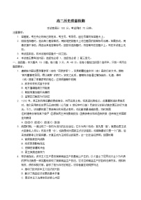 辽宁省辽阳市2025-2026学年高二上学期期末质量检测历史试题（含答案）含答案解析