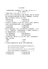 湖南省长沙市长郡中学2025-2026学年高二上学期1月期末历史试卷（含答案）