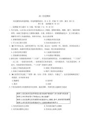 2025-2026学年湖南省长沙市长郡中学高二上学期1月期末历史试卷（含答案）