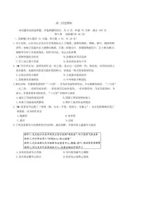 2025-2026学年湖南省长沙市长郡中学高二上学期1月期末历史试卷（含答案）