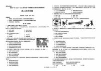 2025-2026学年宁夏回族自治区中卫市海原县第一中学高二上学期第四次阶段性质量检测历史试卷（含答案）
