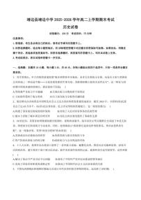 2025-2026学年陕西省榆林市靖边县靖边中学高二上学期期末考试历史试卷（含答案）