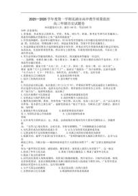 2026届安徽省芜湖市高三上学期教学质量监控（一模）历史试卷（含答案）