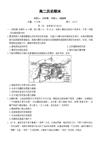 湖南省长沙市第一中学2025-2026学年高二上学期1月期末考试历史试卷（Word版附解析）