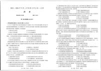 辽宁省辽南协作体2025-2026学年高一上学期期末考试历史试卷（图片版，含答案）