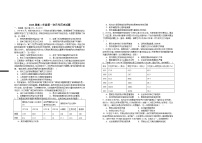江西省宜春市上高二中2024-2025学年高二上学期第一次月考试题 历史试卷（含答案）