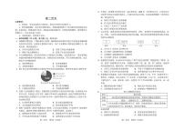 吉林省普通高中友好学校联合体2025-2026学年高二上学期期末考试历史试卷（PDF版，含解析）