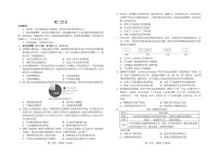 吉林省普通高中友好学校联合体2025-2026学年高二上学期期末考试历史试卷（PDF版，含解析）