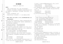 湖南省多校联考2024-2025学年高二上学期期中考试历史试卷（含答案）