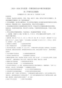 历史丨安徽省芜湖市2026届高三上学期2月一模试卷及答案