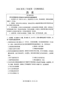 2026年苏北四市高三一模历史试卷和答案