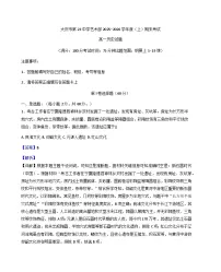 2025—2026学年度黑龙江省大庆市第二十三中学艺术部高一上学期期末考试历史试题（含答案及解析）