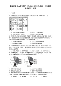 2025—2026学年度黑龙江省佳木斯市第八中学高一上学期期末考试历史试题（含答案及解析）