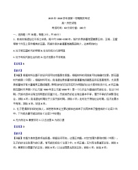 2025—2026学年度黑龙江省牡丹江市第三高级中学高一上学期期末考试历史试题（含答案及解析）