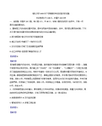 2025—2026学年度湖南省长沙市雅礼中学高一上学期期末考试历史试题（含答案及解析）