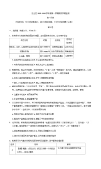 2025—2026学年度内蒙古自治区赤峰市红山区高一上学期期末考试历史试题（含答案及解析）