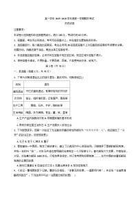 2025—2026学年度黑龙江省佳木斯市第二中学高一上学期期末考试历史试题（含答案及解析）