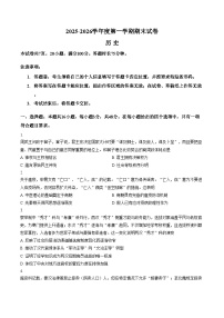 内蒙古自治区呼和浩特市土默特左旗民族中学2025_2026学年高二上学期期末考试历史试题（文字版，含答案）