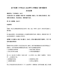 云南省保山市昌宁县第二中学2025~2026学年高二上学期期中模拟考历史试卷（文字版，含答案）